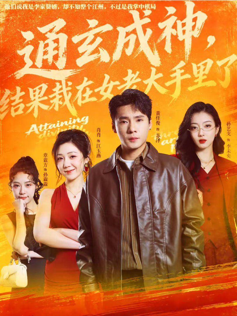 特技狂人